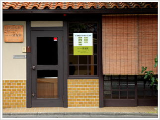 店舗外観