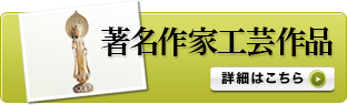 著名作家⼯芸作品